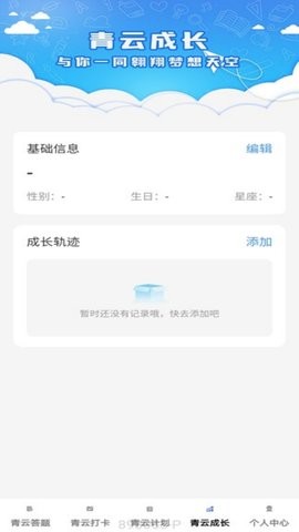 青云答题app手机版