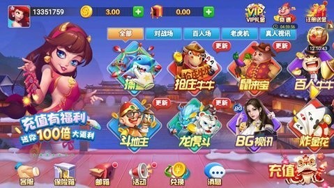 泰斗棋牌2.0.0版本