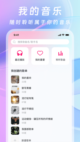 爱听音乐官方版