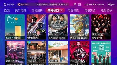 米兔TV