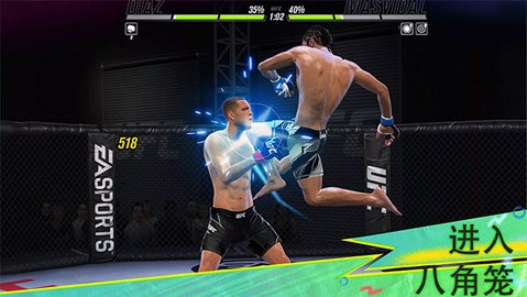 ufc mobile2手游