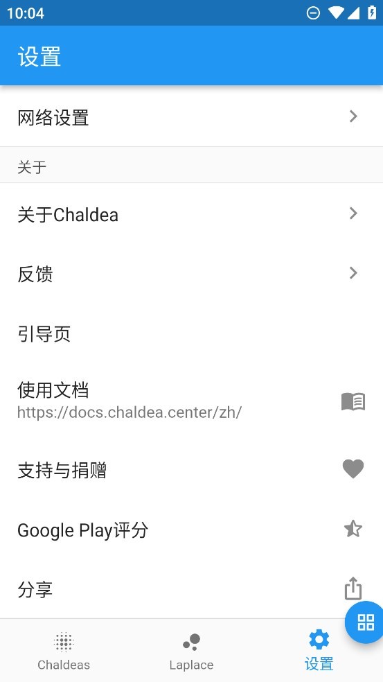 Chaldeafgo最新版本