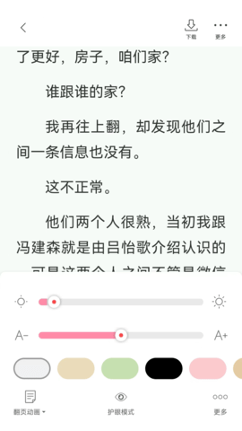 连尚读书女生版最新版