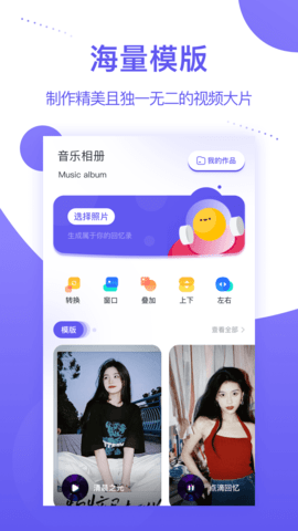 个人相册管理app