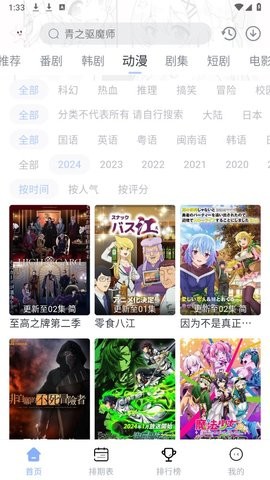 星影视频去广告最新版