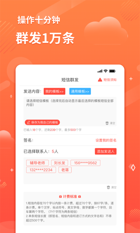 智能短信助手app