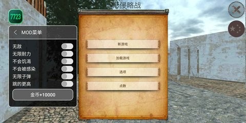 异形侵略战MOD菜单版