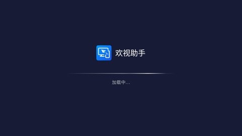 欢视助手app