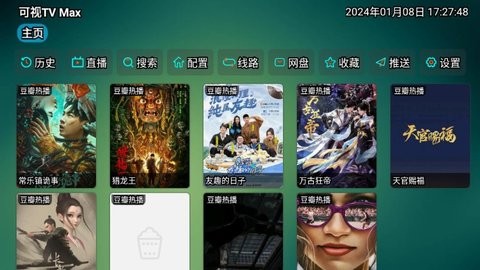 可视TVmax内置源版