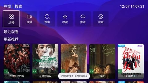 杜比高清TV播放器