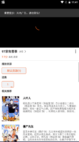 白桃TV修复版