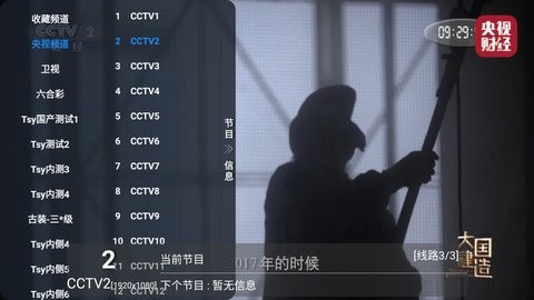 Tsy老头乐影视软件