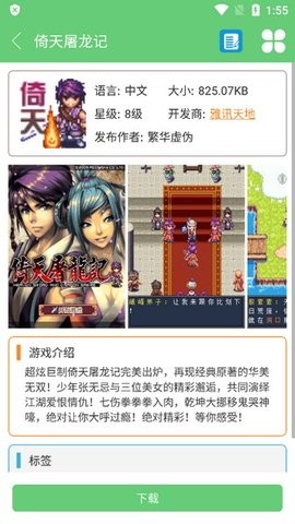 指小游模拟器官方版