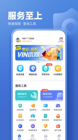 二手车估价查询app