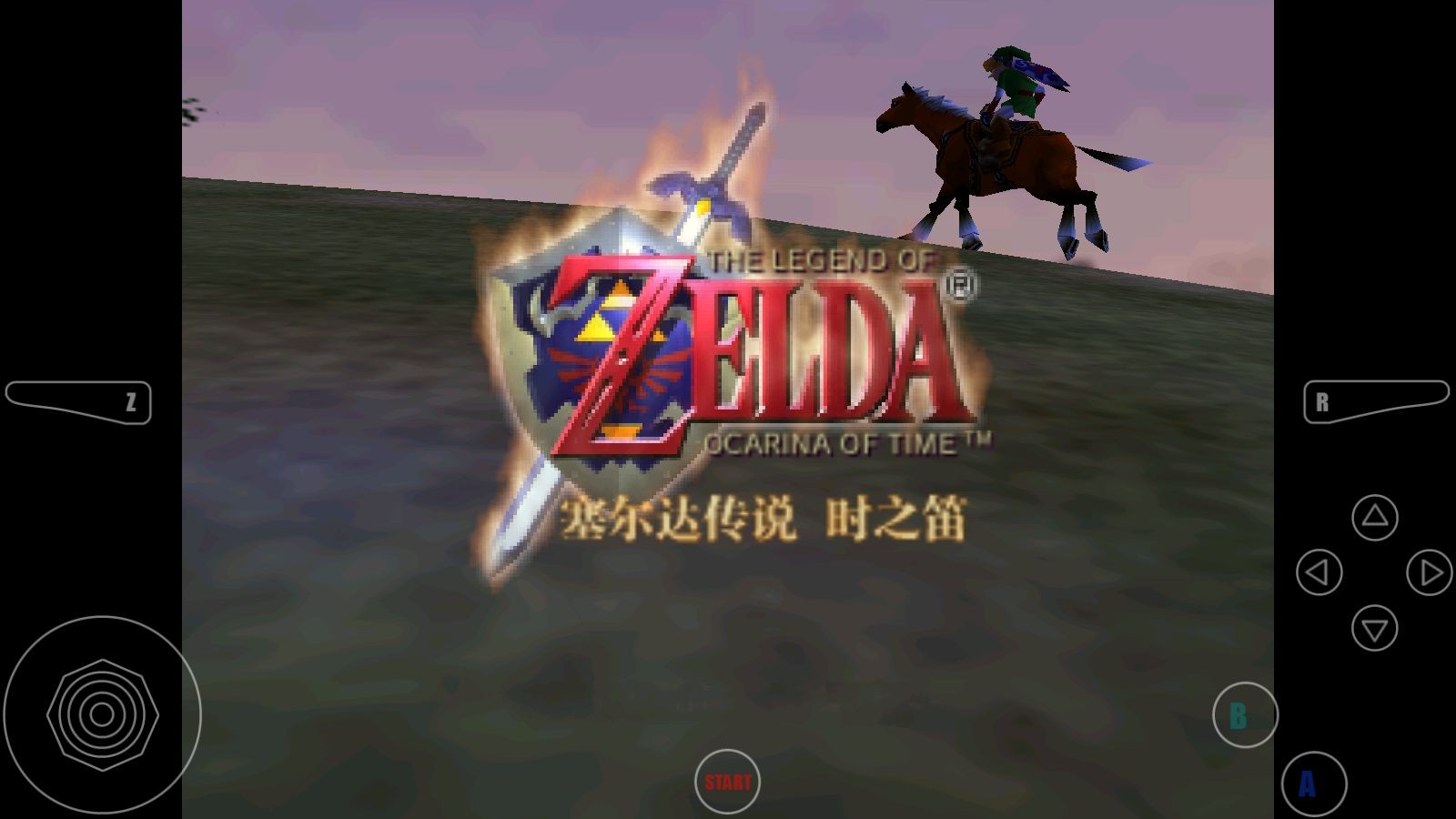 N64塞尔达时之笛手机版