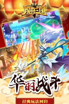 魔兽三国tv版下载