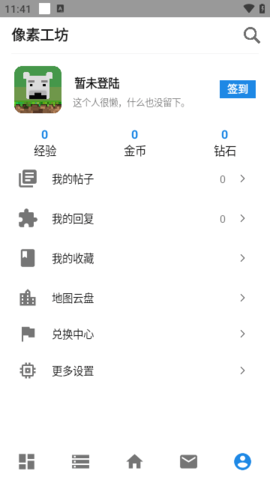 像素工坊app