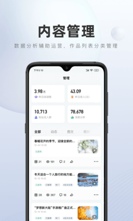 百家号app