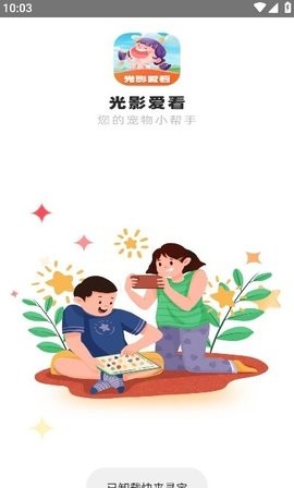 光影爱看官方版