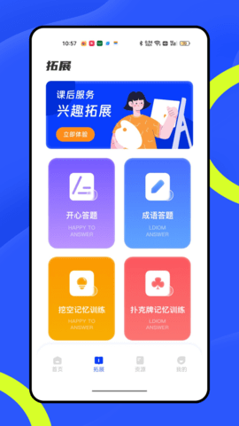 赣教云app