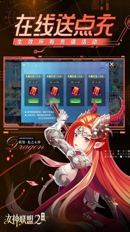 女神联盟2官方版