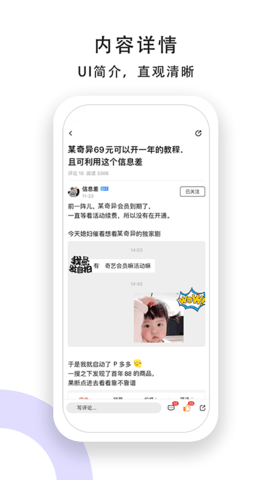 小嘀咕app