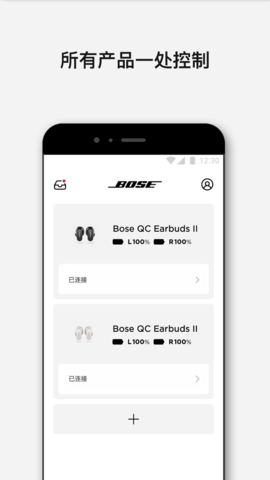 Bose音乐app最新版