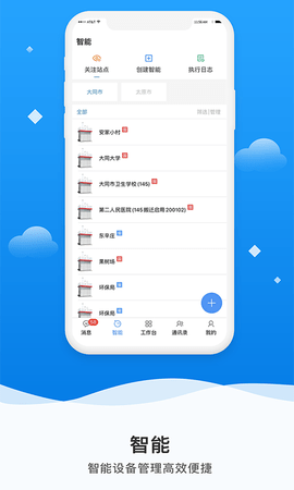 微精灵app