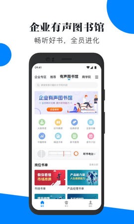 轻学堂app