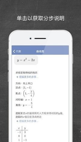 mathway中文版