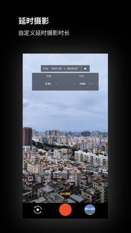 广角相机app