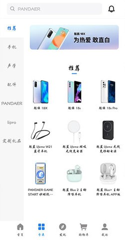 魅族商城app客户端