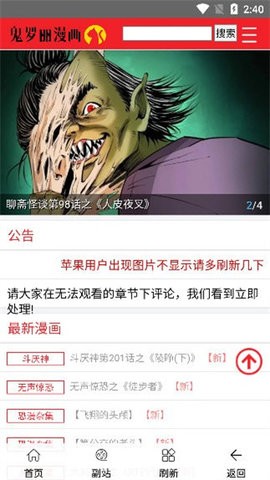 鬼罗丽漫画