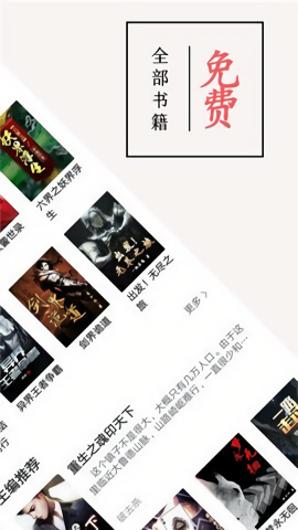 书虫小说app最新版