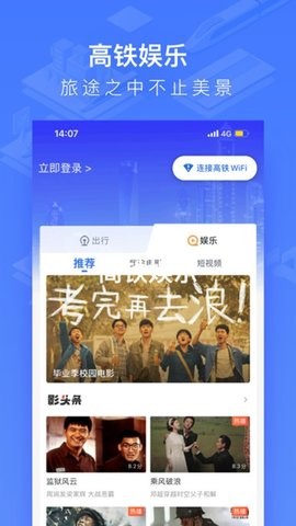 国铁吉讯app最新版