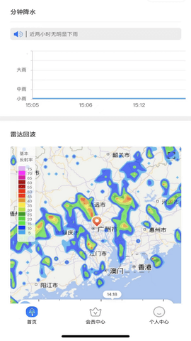 停课铃天气预报通用版