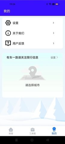 系统清理大师app手机版