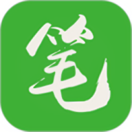 笔下文学app手机版