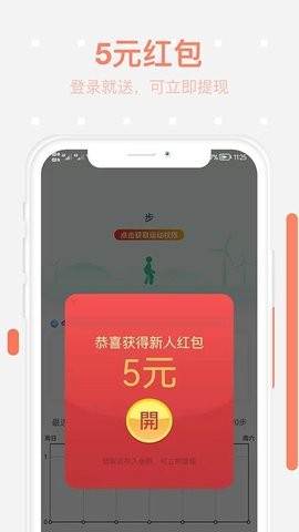 步步为赢app官方版