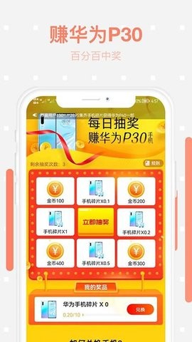 步步为赢app官方版