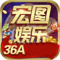 宏图棋牌36av1.0.1