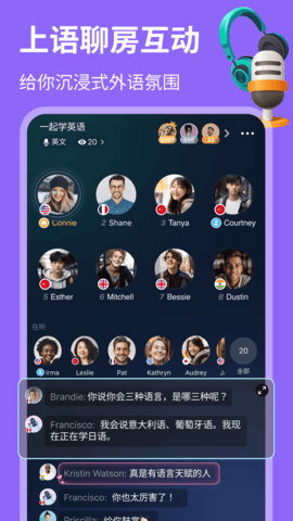 hellotalk聊天室app