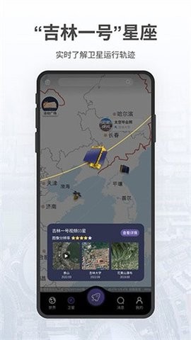 共生地球app手机版