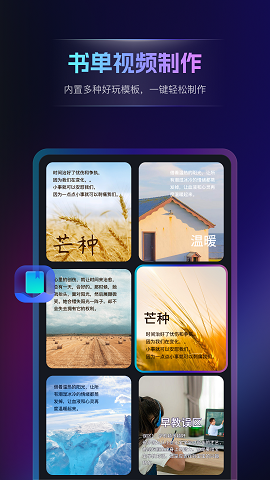 书单视频王app官方版