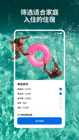 booking酒店预订app