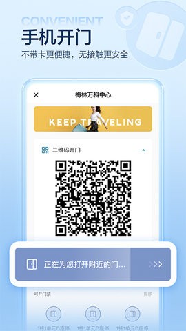 住这儿万科业主专属app