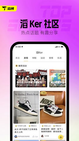 滔搏运动app官方正版