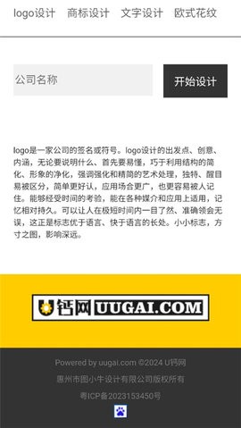 u钙网logo设计