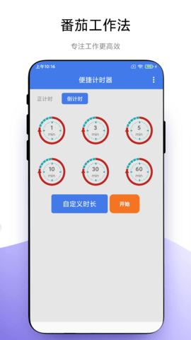 时间控app官方版