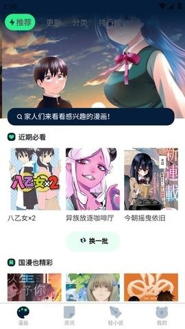 再漫画